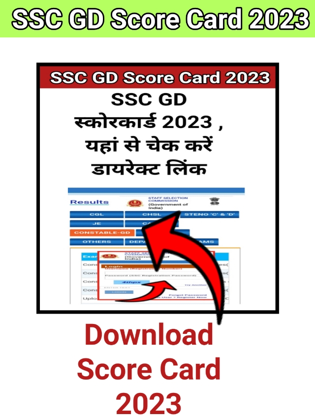 SSC GD Score Card 2023 Download : अभी-अभी हुआ जारी