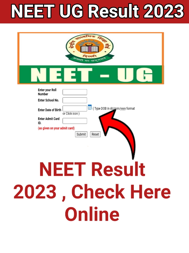 NEET Result 2023 Date : ऐसे 5 सेकंड मे चेक करें रिजल्ट