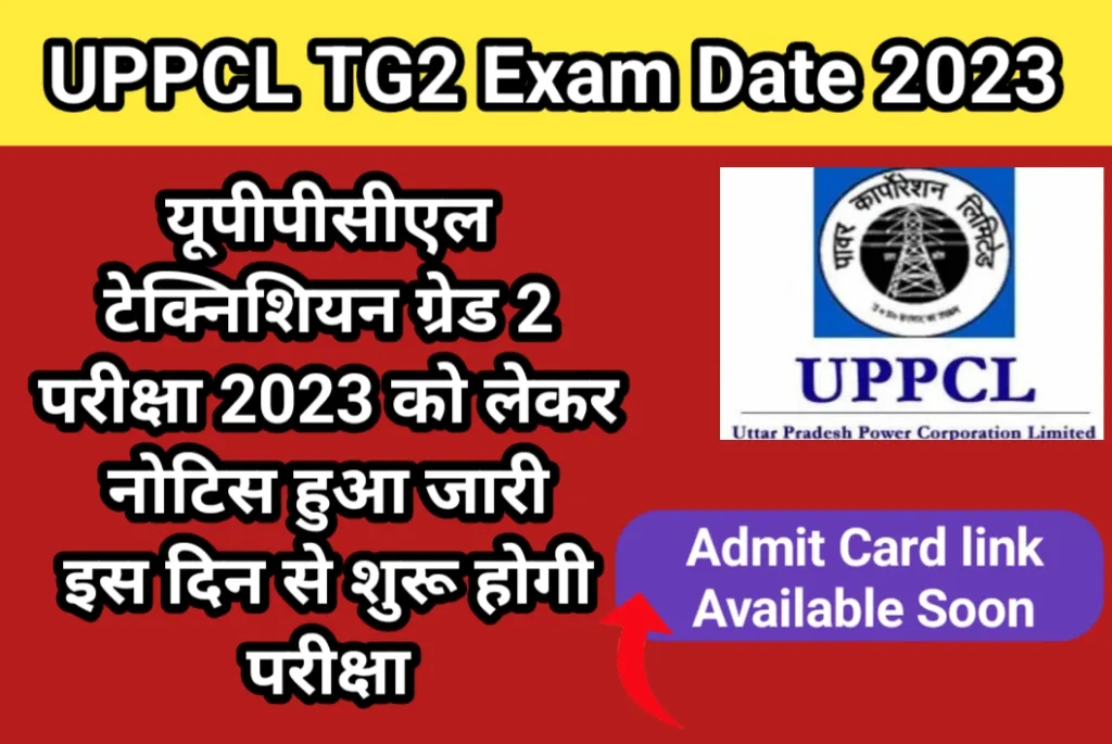 uppcl-tg2-exam-date-2023-uppcl-tg2-exam-date-uppcl-tg2