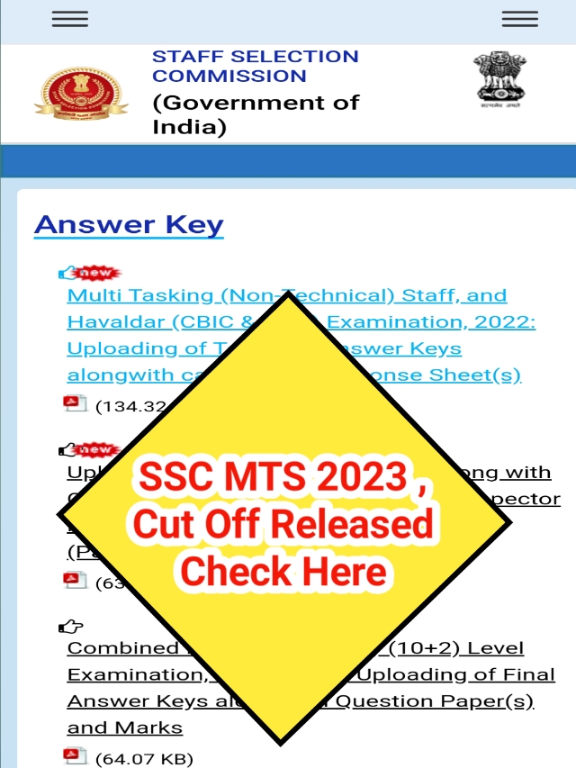 SSC MTS Cut Off 2023 Tier 1 :  यहां से चेक करें एमटीएस कट ऑफ