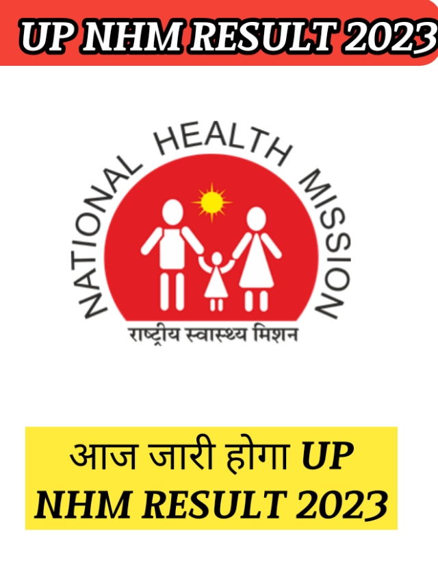 UPNHM Result 2023 Check Here Online