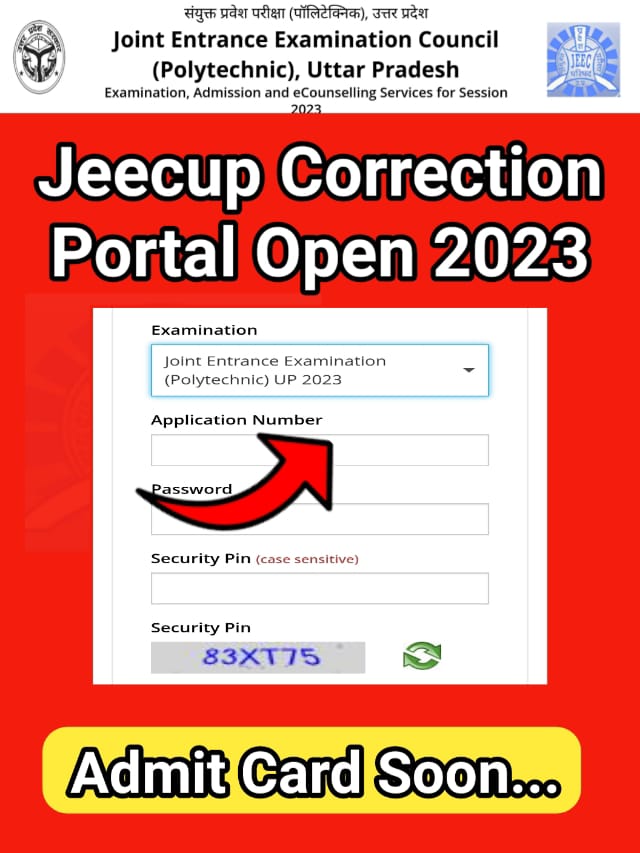 jeecup correction date 2023 :   अंतिम तिथि से पहले करे करेक्शन