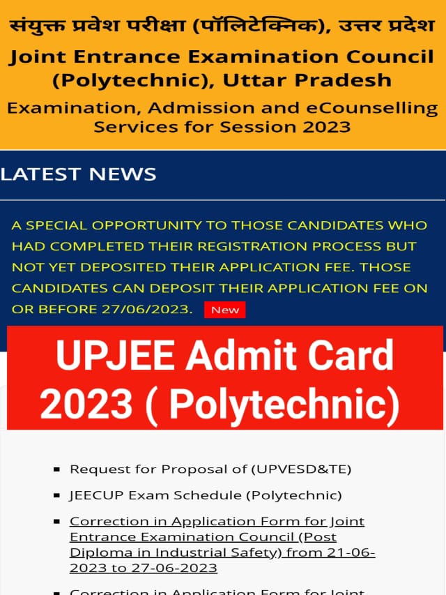 UPJEE Admit Card 2023 : ऐसे डाउनलोड करे एडमिट कार्ड