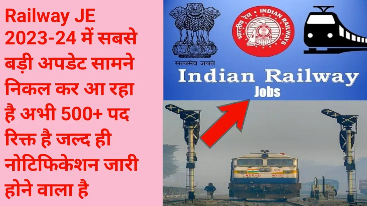 Railway JE Recruitment 2024 रेलवे भर्ती बोर्ड जूनियर इंजीनियर की नई