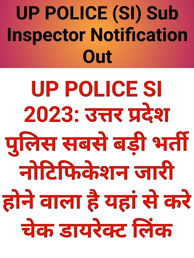 UP Police SI Vacancy 2023 : नोटिफिकेशन आउट चेक करे