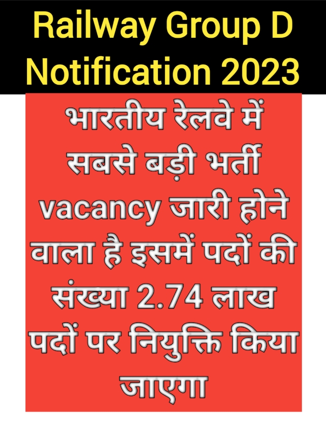 Railway Group D : Vacancy Process