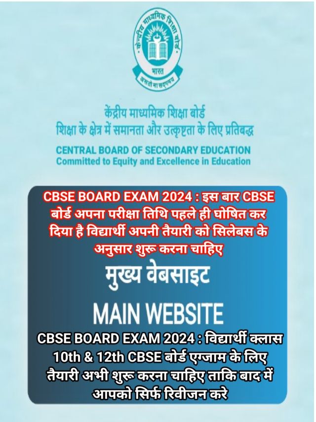 CBSE Board Exam 2024 Notifications