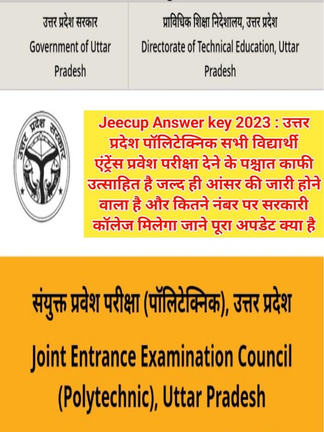 JEECUP Answer key 2023 : BTEUP Result