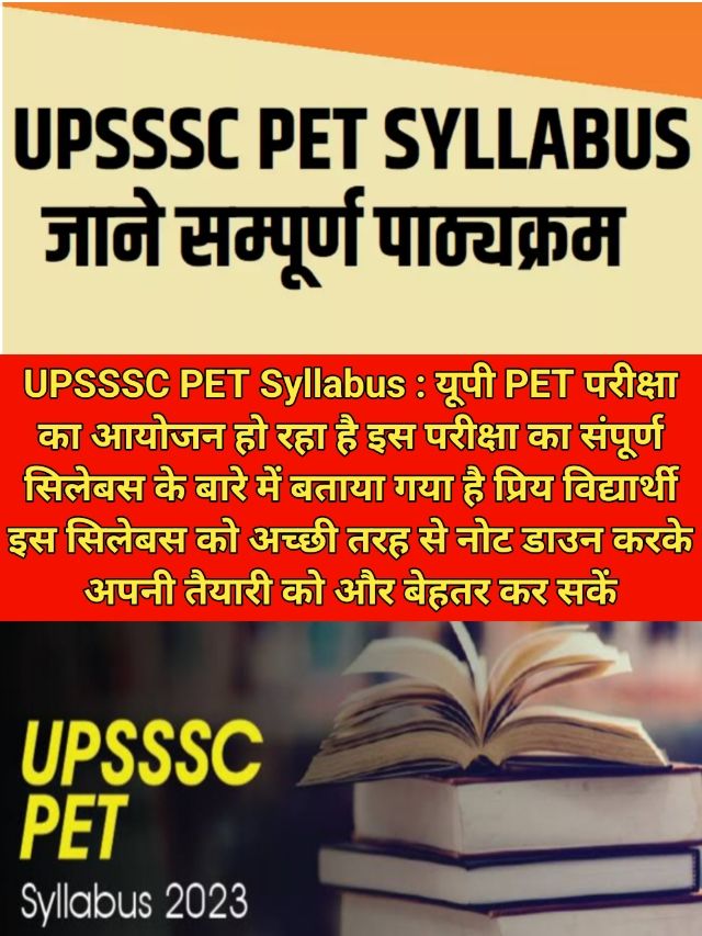 UPSSSC PET Syllabus 2023 : Exam Pattern