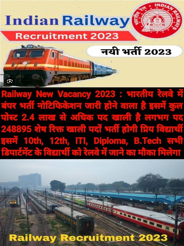 Railway New Vacancy 2023 Latest News