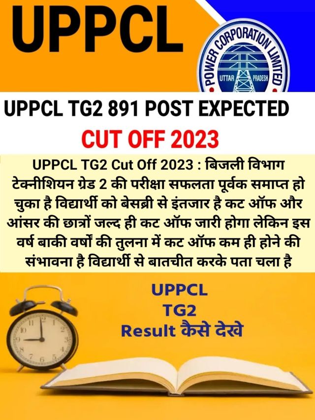 UPPCL TG2 Cutt Off 2023