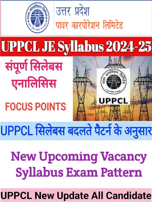 UPPCL JE Vacancy 2024-25 : बिजली विभाग सबसे बड़ी अपडेट