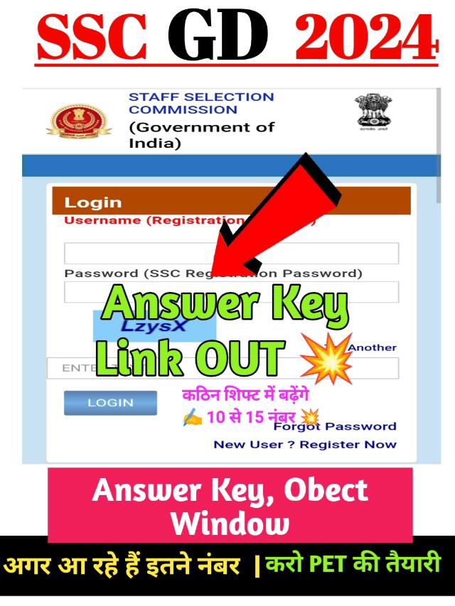 SSC GD Constable Answer Key 2024 : कम नंबर पर भी PET का चांस