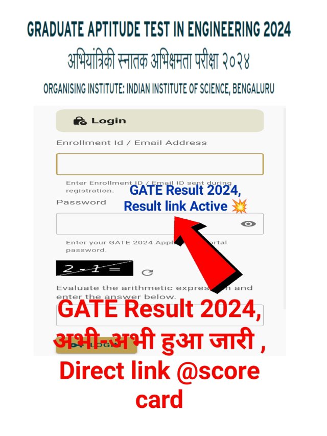 Gate Result 2024 : गेट रिजल्ट 2024 अभी-अभी हुआ जारी लिंक एक्टिव