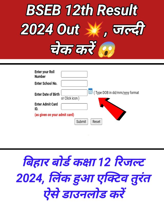 BSEB 12th Result 2024 Out : अभी-अभी रिजल्ट हुआ जारी, चेक करें