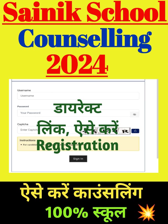 Sainik School Counselling 2024 : Apply Registration