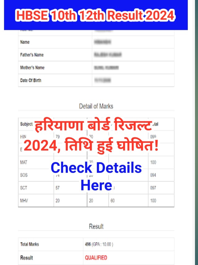 BSEH 10th 12th Result 2024 :  डॉक्टर वीपी यादव ने रिजल्ट पर दिए संकेत