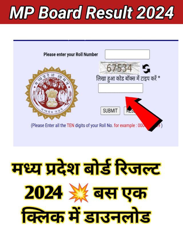 MP Board 10th Result 2024 : सूचना जारी! इस दिन होगा 10th  रिजल्ट जारी