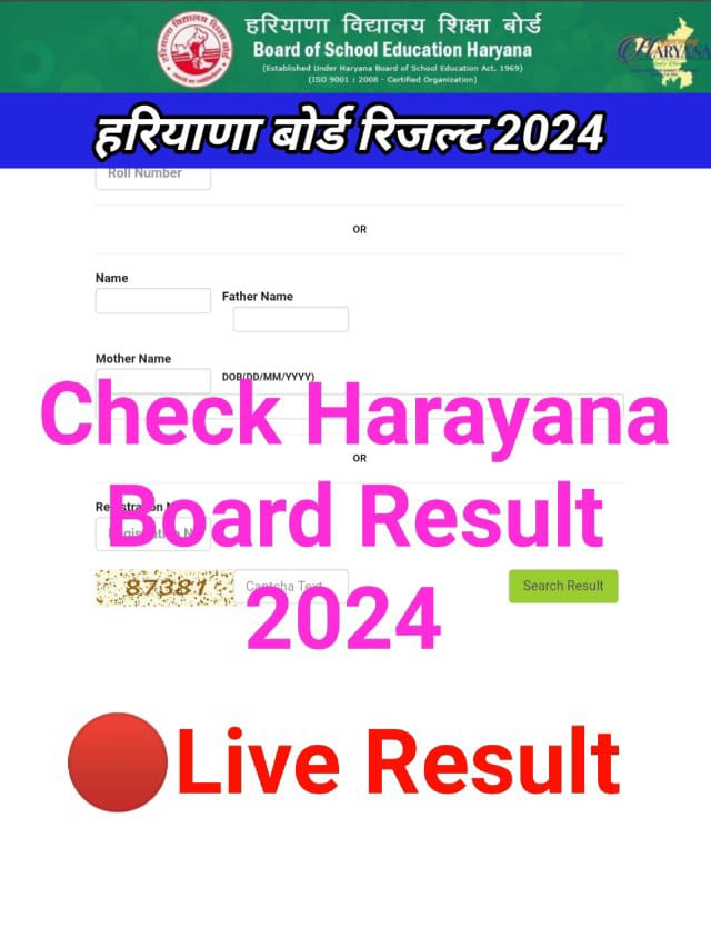 HBSE Board 10th 12th Result 2024:   खुशखबरी! रिजल्ट इस डेट को आएगा