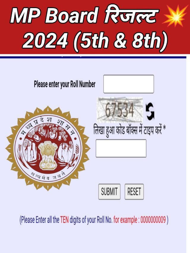 MP Board 5th 8th Result 2024 : खुशखबरी!