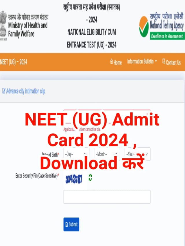 NEET UG Admit Card 2024 :NTA के द्वारा  अभी-अभी सूचना जारी!