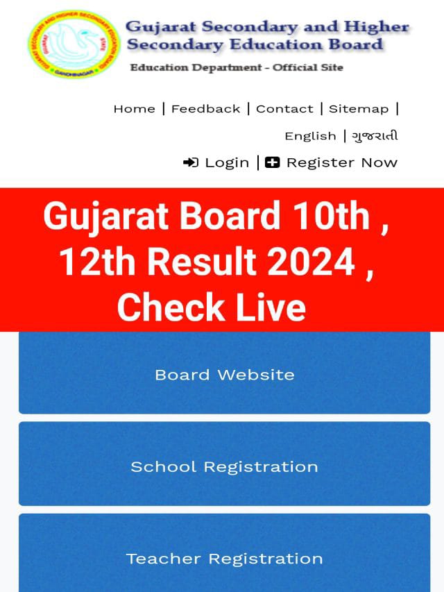 Gujrat Board 10th 12th Result 2024: बोर्ड की तरफ से सूचना जारी! अब इस तारीख को आएगा रिजल्ट