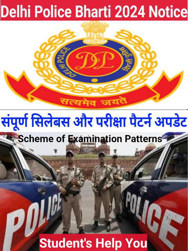 Delhi Police Constable Vacancy 2024 जाने भर्ती और सिलेबस संपूर्ण अध्ययन